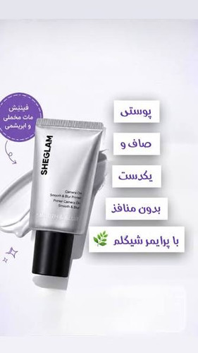 پرامیر شیگلم