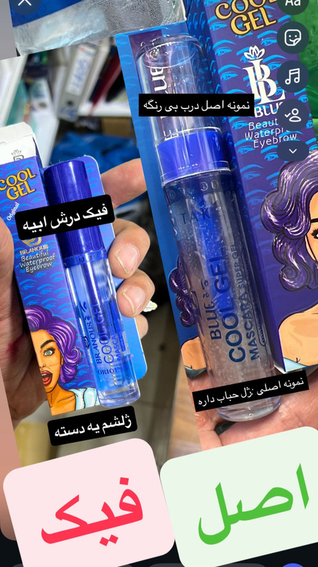 ژل ابرو ریملی کول ژل