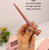 خط لب کره ای دراگون