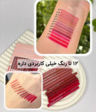 خط لب کره ای دراگون